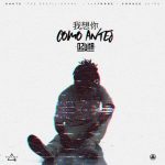 Ozuna - Como Antes MP3